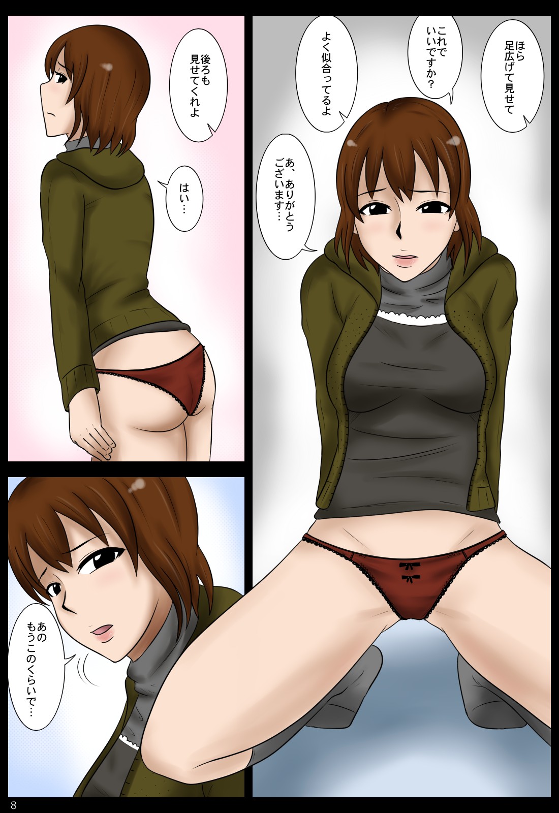 Otoshimono page 8 full