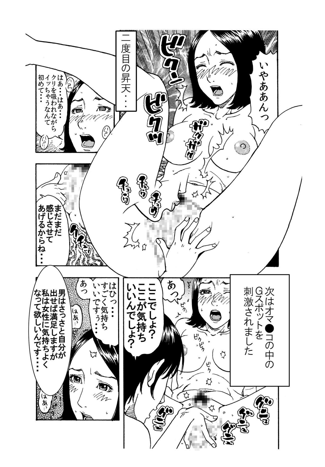 女♀と女♀のラブ汁ゲーム♪ page 5 full