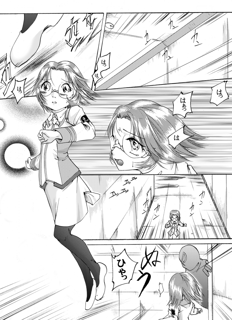 Akumu no Ori page 2 full