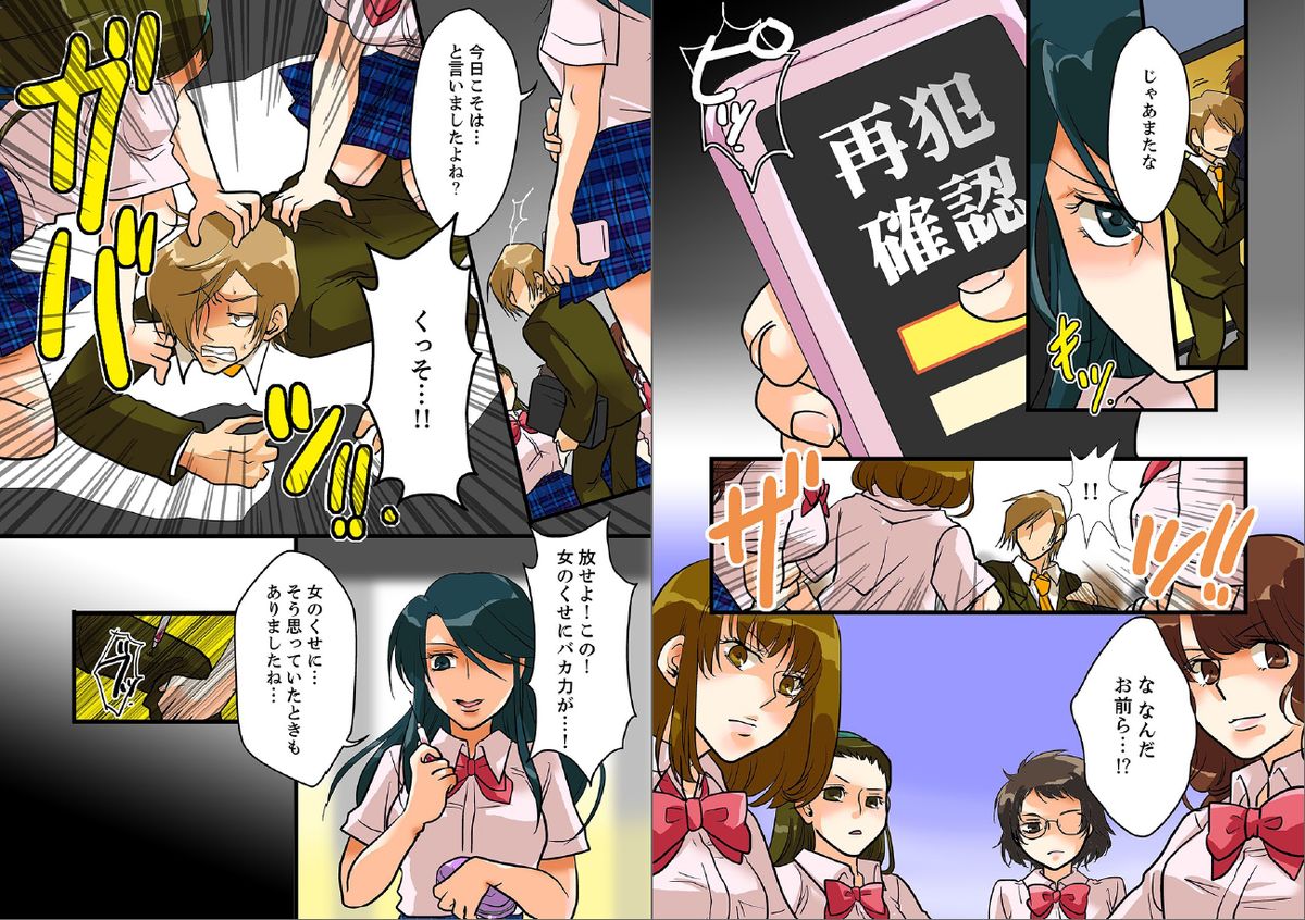 22 Seiki, Jigoku no Chikan Densha ~Nyotaika de Seisai Sareta Ore~ "Full Color" page 3 full