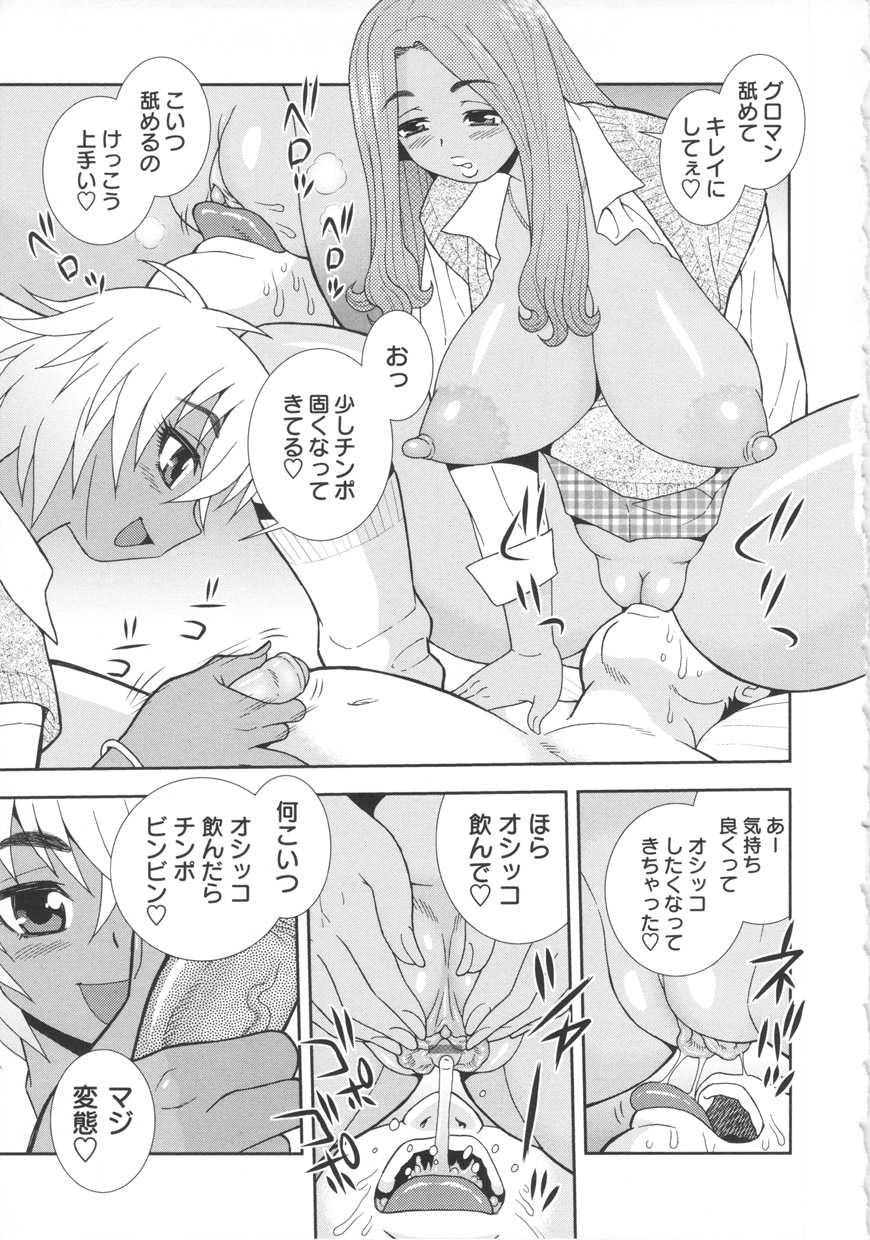 Bitch Hole page 9 full