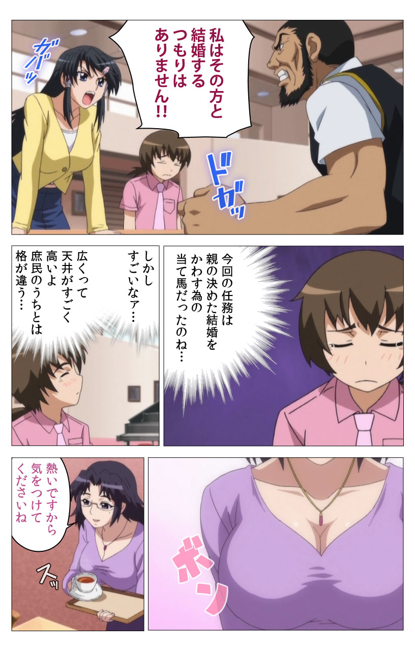 HHH Triple H <Full version> Shigure wo Kawaritsu-hen page 10 full