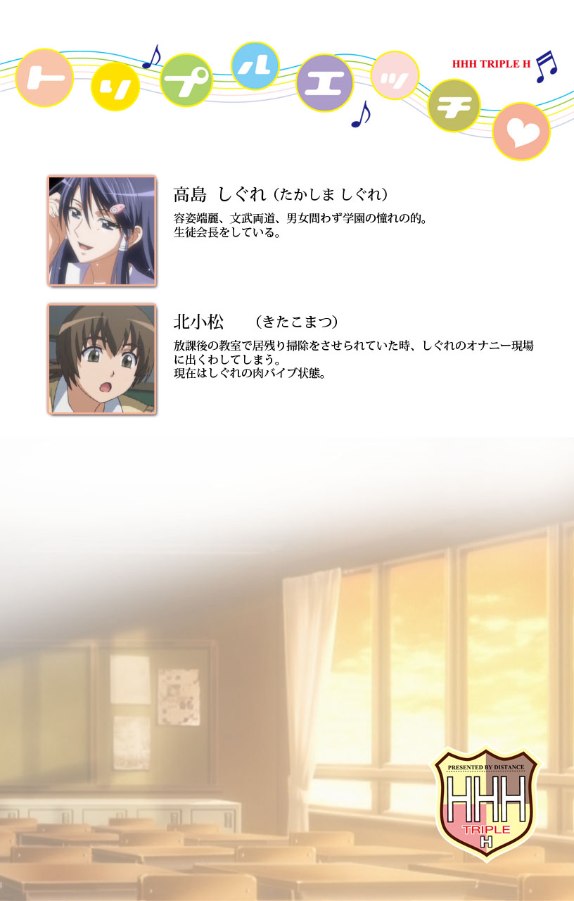 HHH Triple H <Full version> Shigure wo Kawaritsu-hen page 2 full