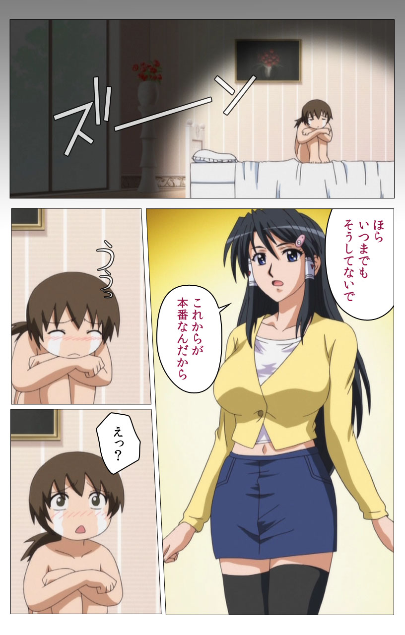 HHH Triple H <Full version> Shigure wo Kawaritsu-hen page 6 full