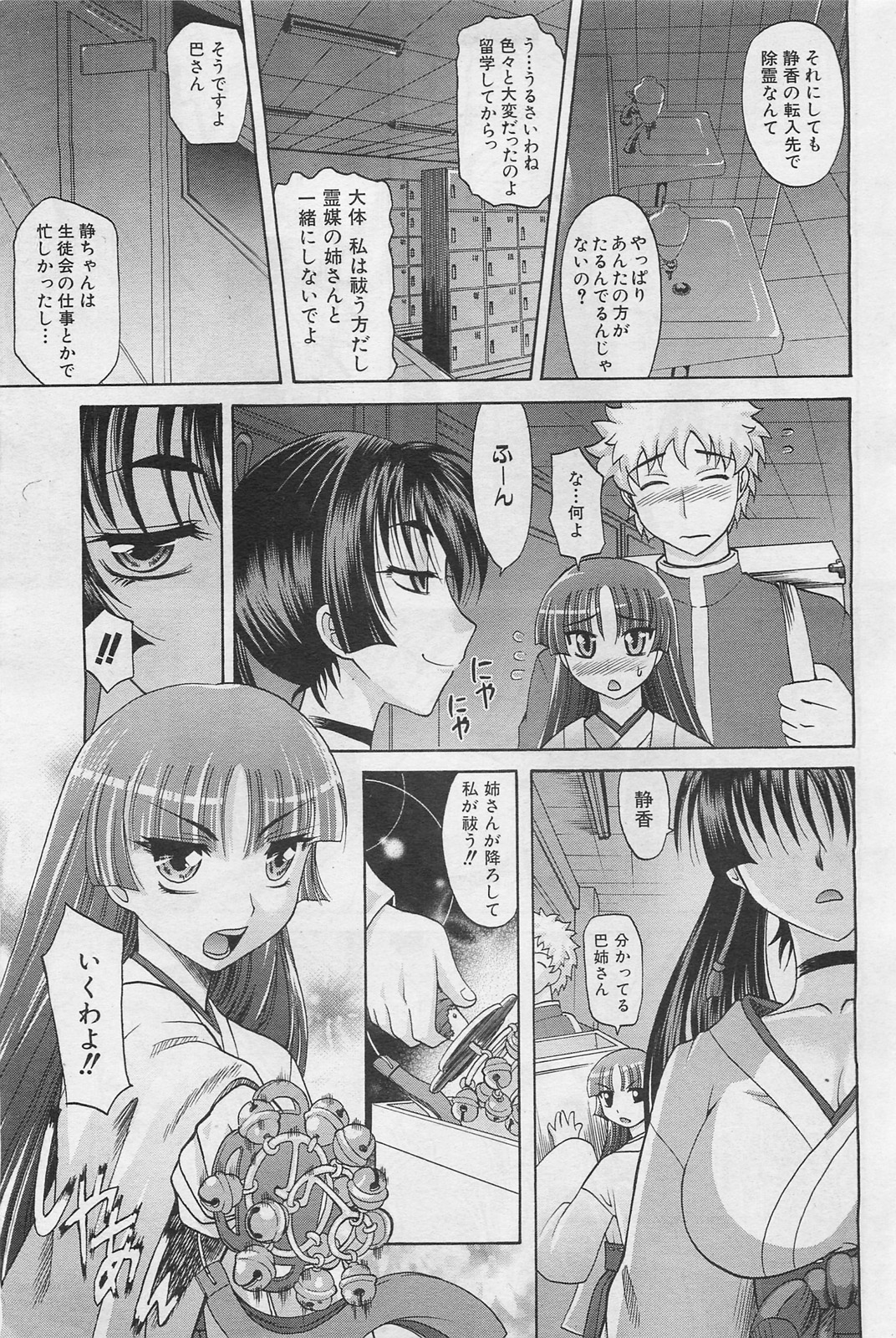 COMIC AUN 2009-01&02 Vol. 152 page 10 full