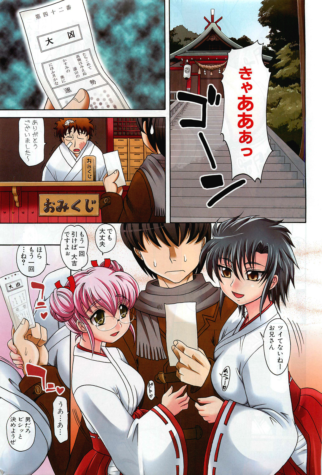 COMIC AUN 2009-01&02 Vol. 152 page 4 full