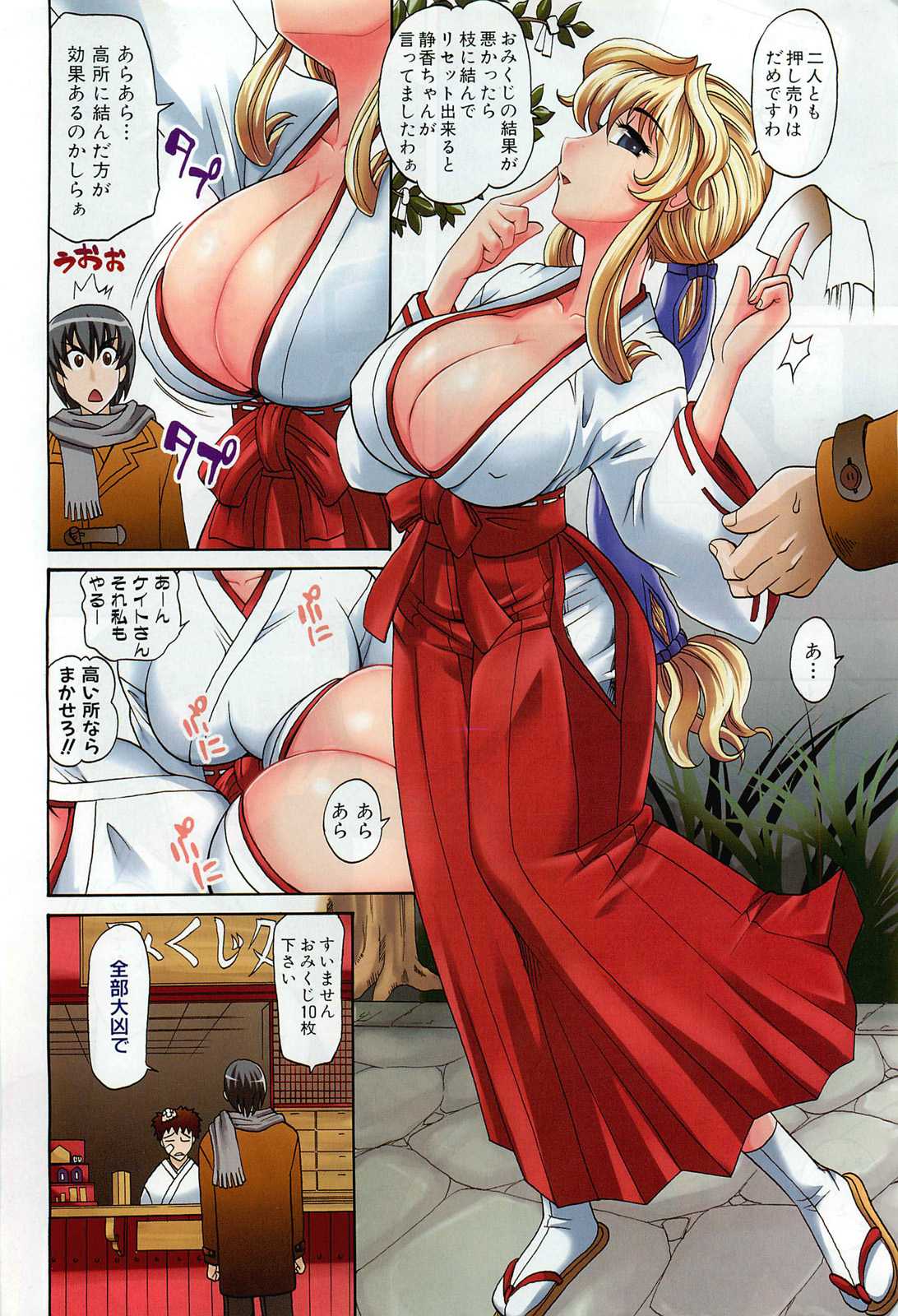 COMIC AUN 2009-01&02 Vol. 152 page 5 full