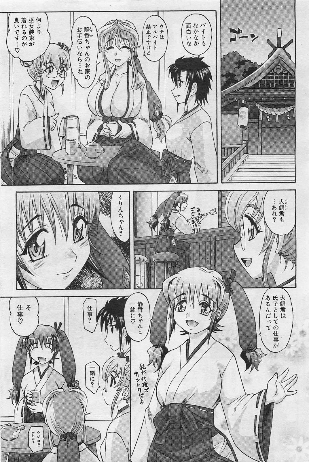 COMIC AUN 2009-01&02 Vol. 152 page 6 full