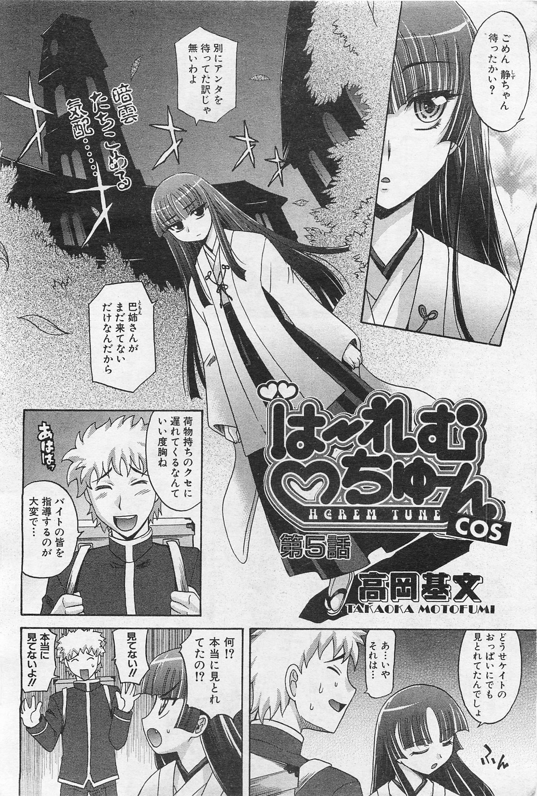 COMIC AUN 2009-01&02 Vol. 152 page 7 full