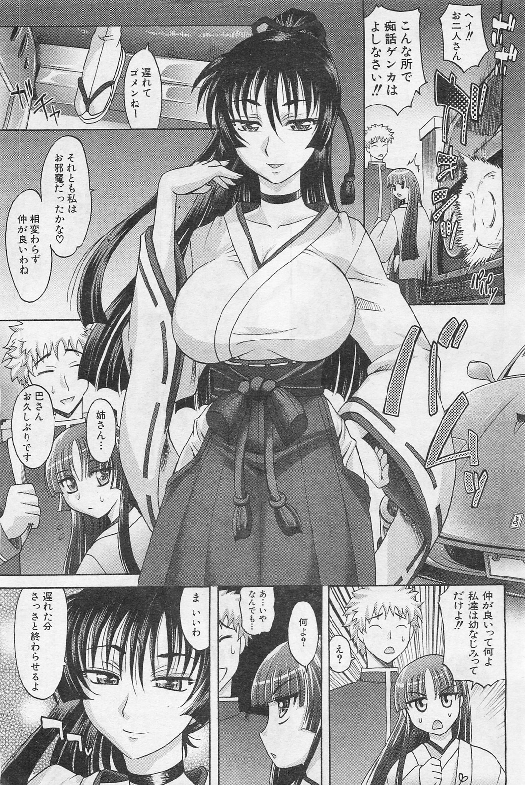 COMIC AUN 2009-01&02 Vol. 152 page 8 full