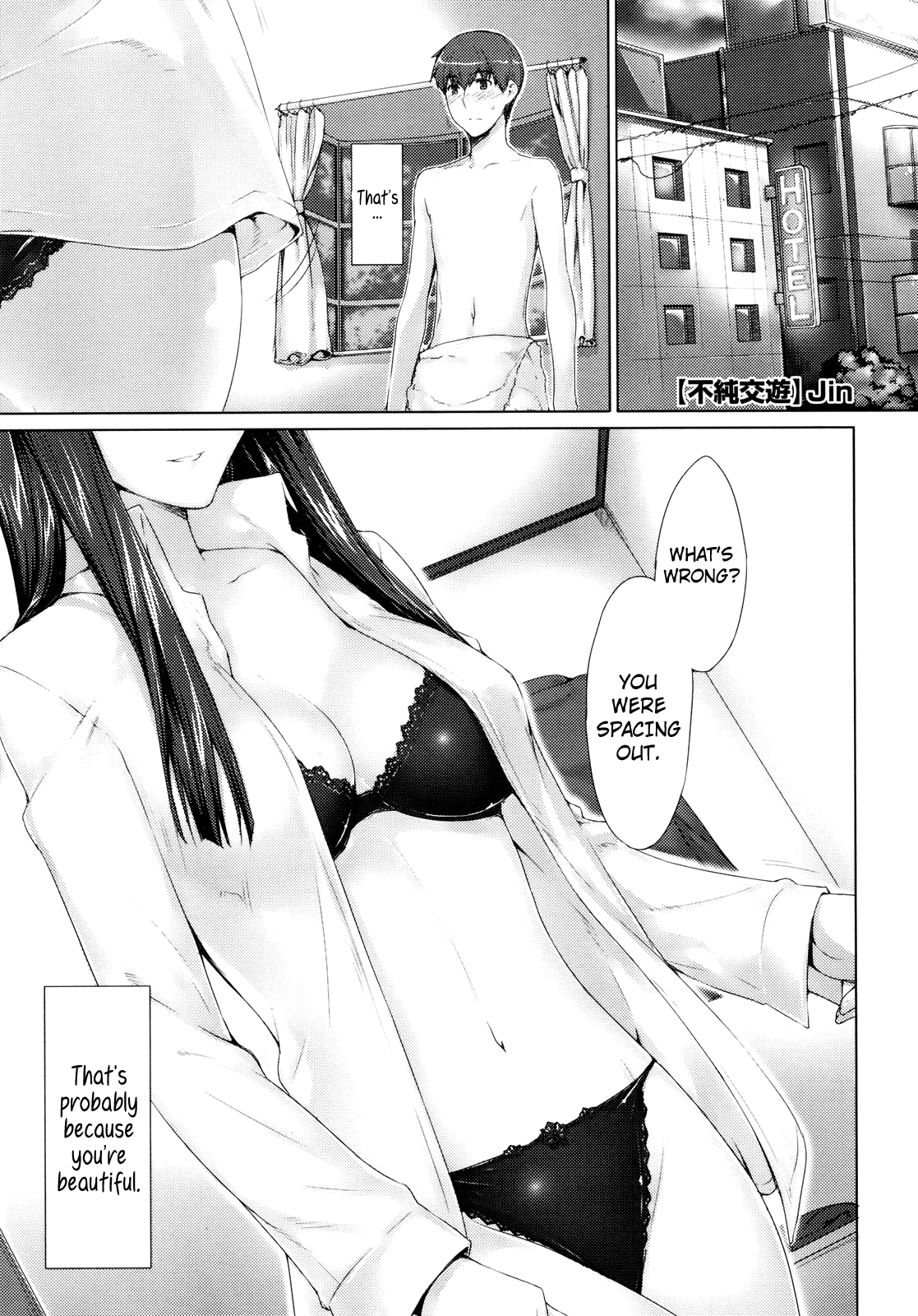 Fujun Kouyuu page 1 full