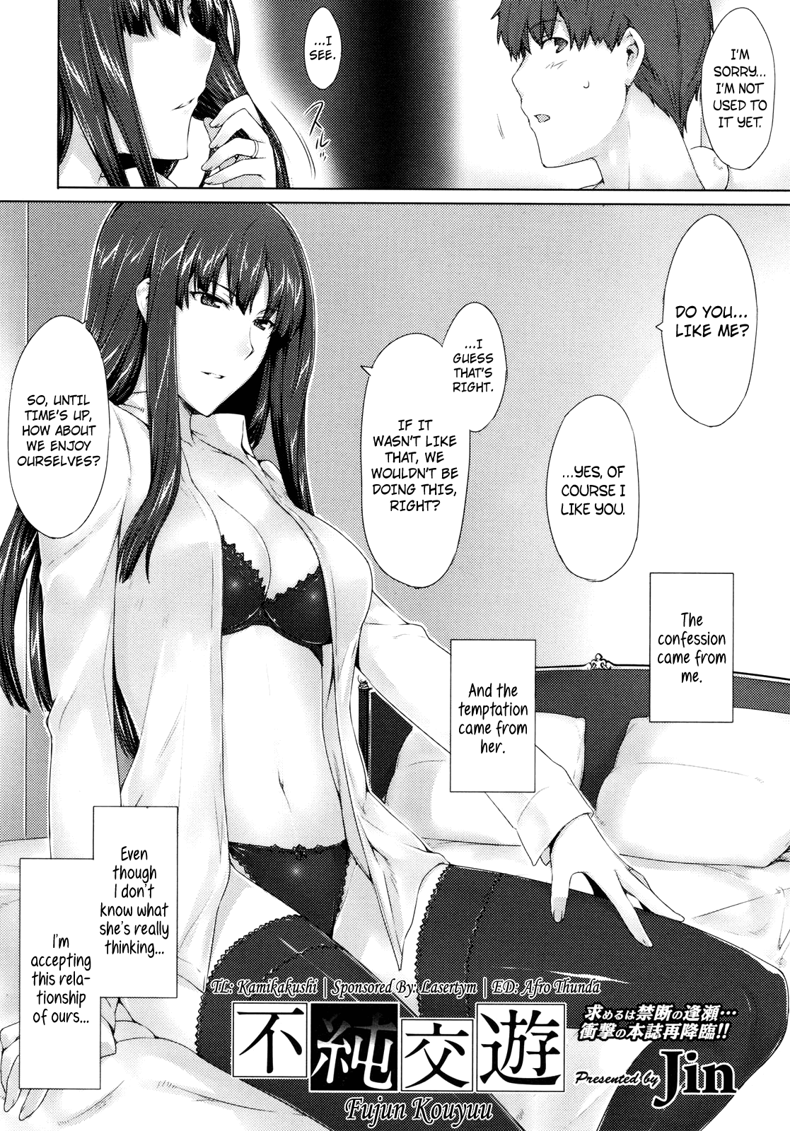 Fujun Kouyuu page 2 full