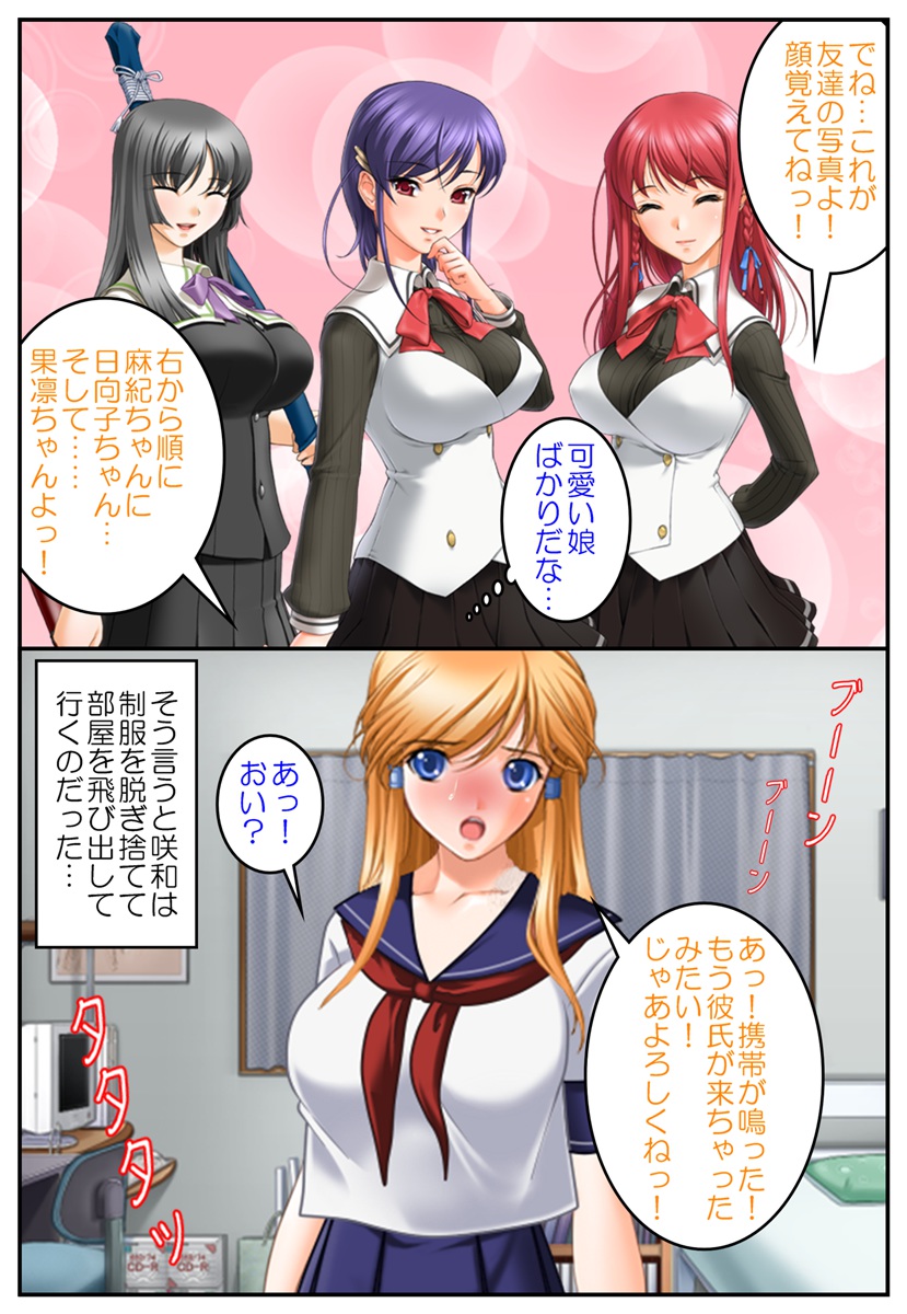 Nyotaika Stepsister ~Kyonyuu Gimai o Chou Ero Taiken~ page 6 full