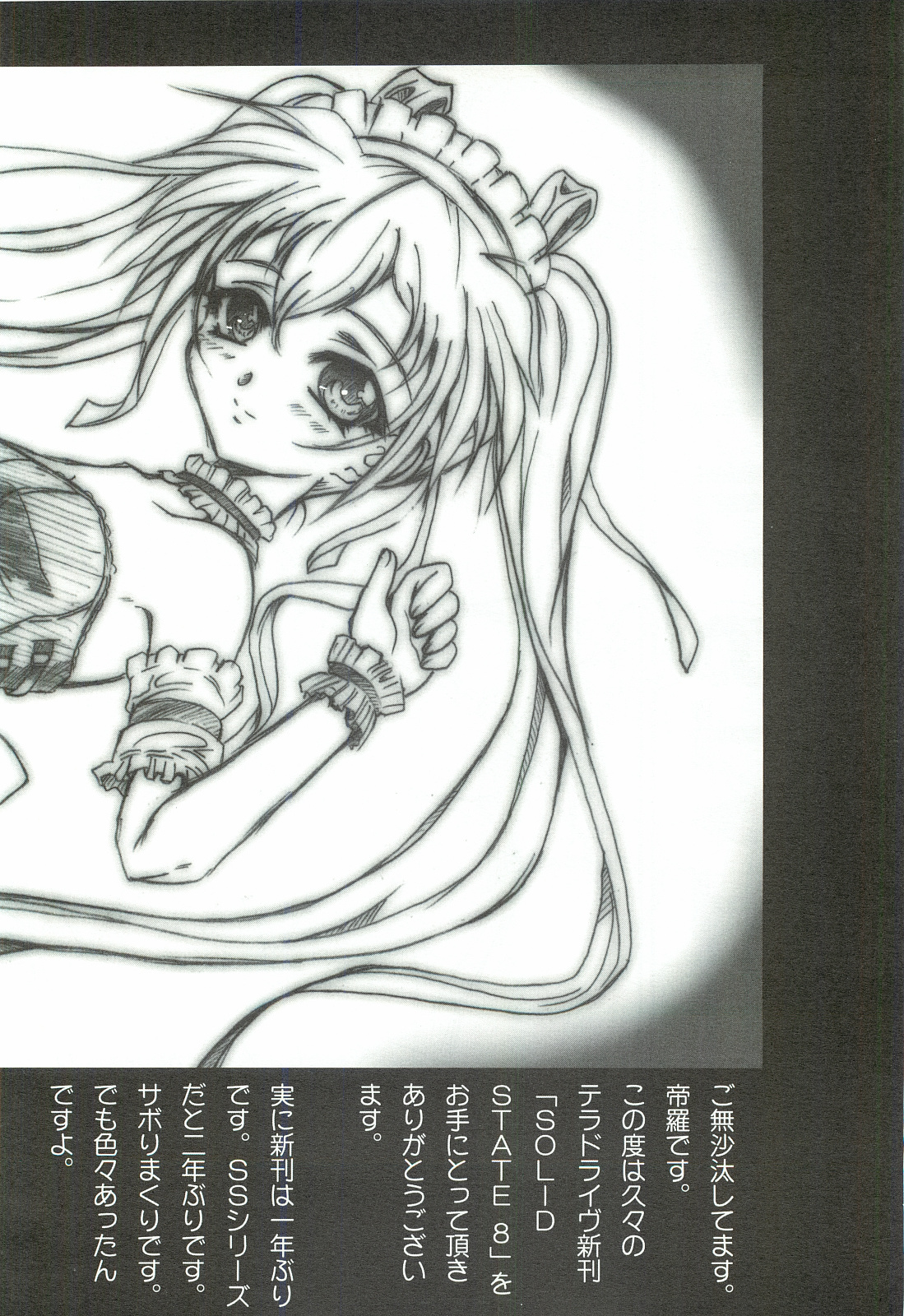 SOLID STATE 8 page 3 full