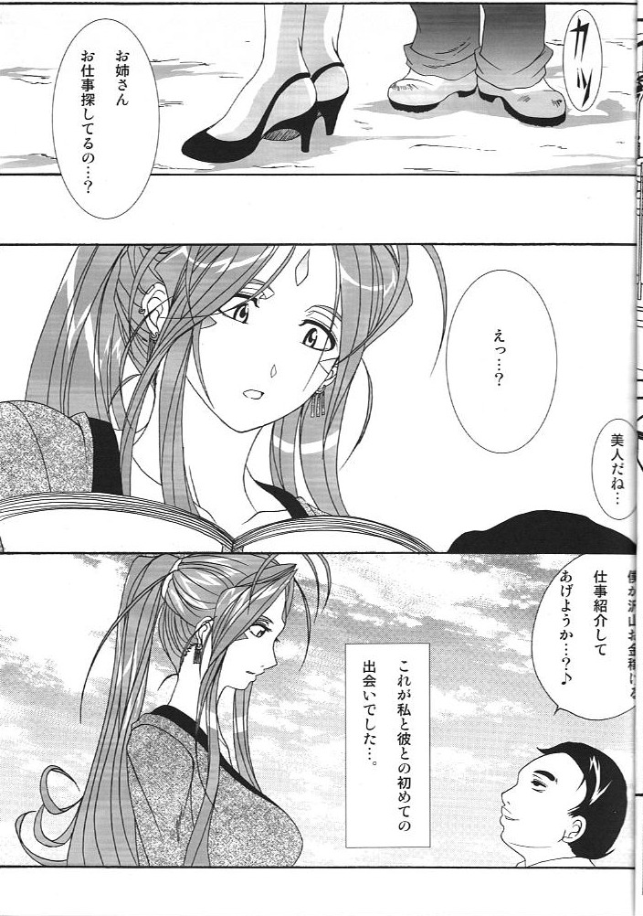 Benten Kairaku 10 page 10 full