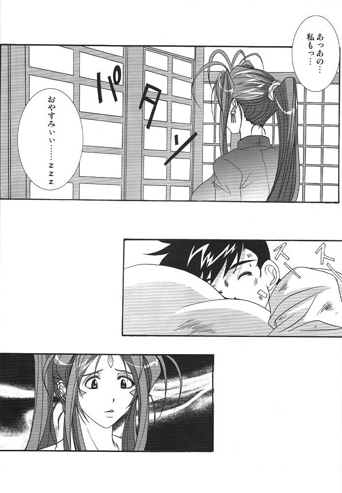 Benten Kairaku 10 page 7 full