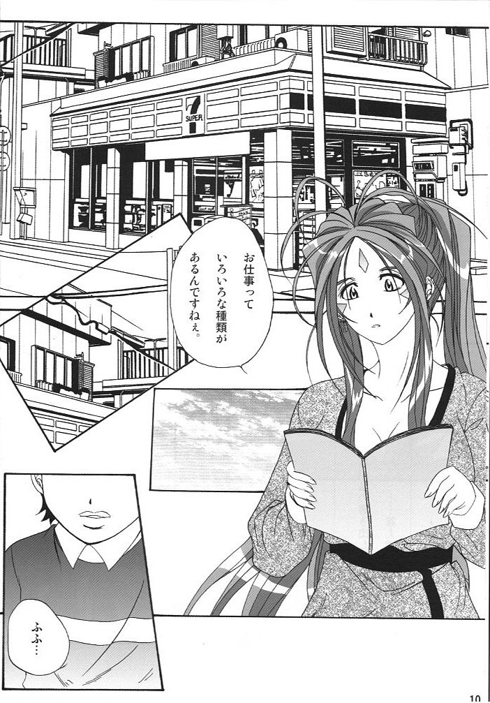 Benten Kairaku 10 page 9 full