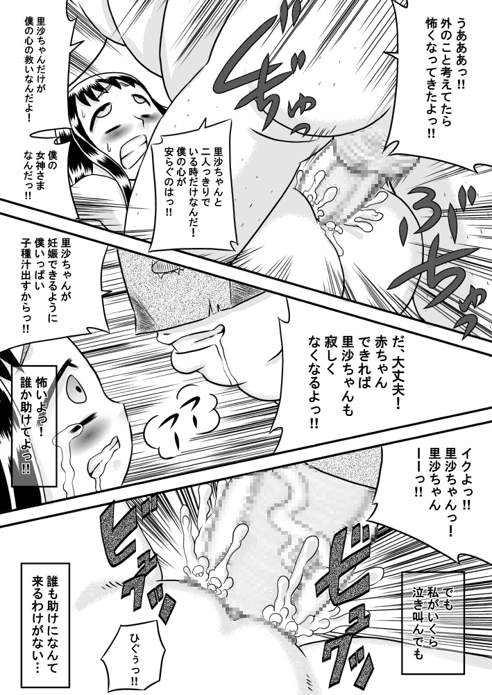 Kankin Shoujo no Koufuku-na Hibi page 10 full