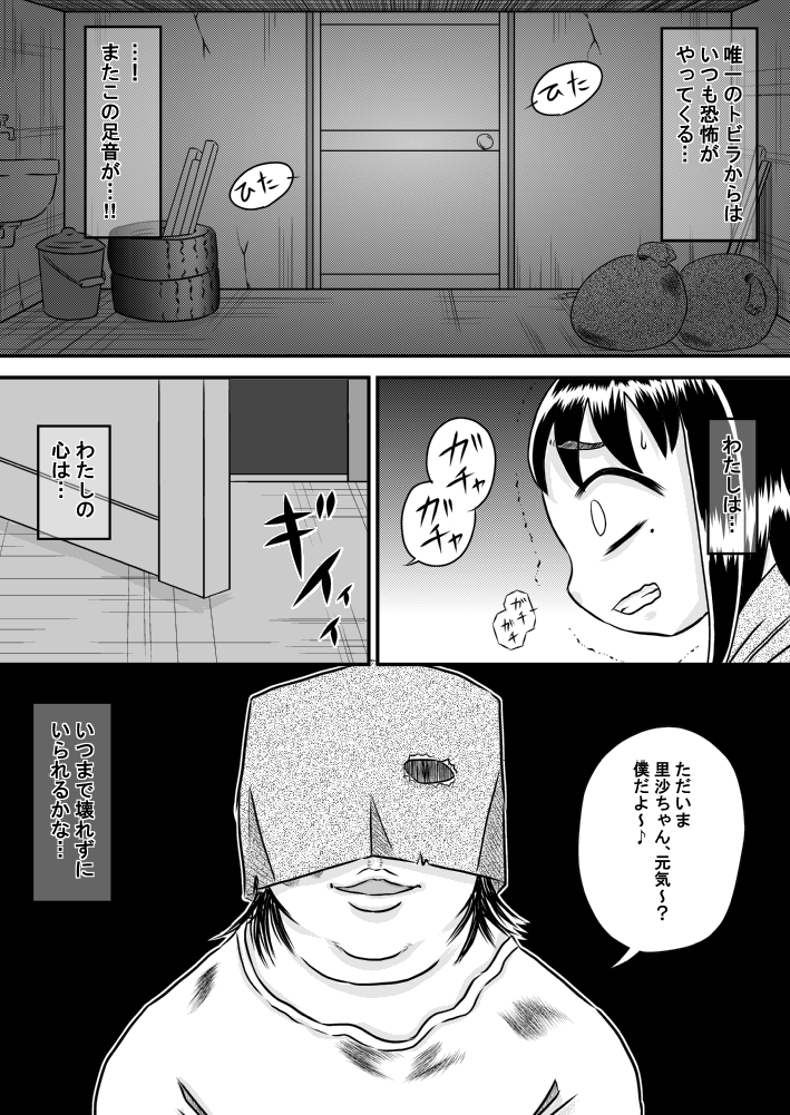Kankin Shoujo no Koufuku-na Hibi page 2 full