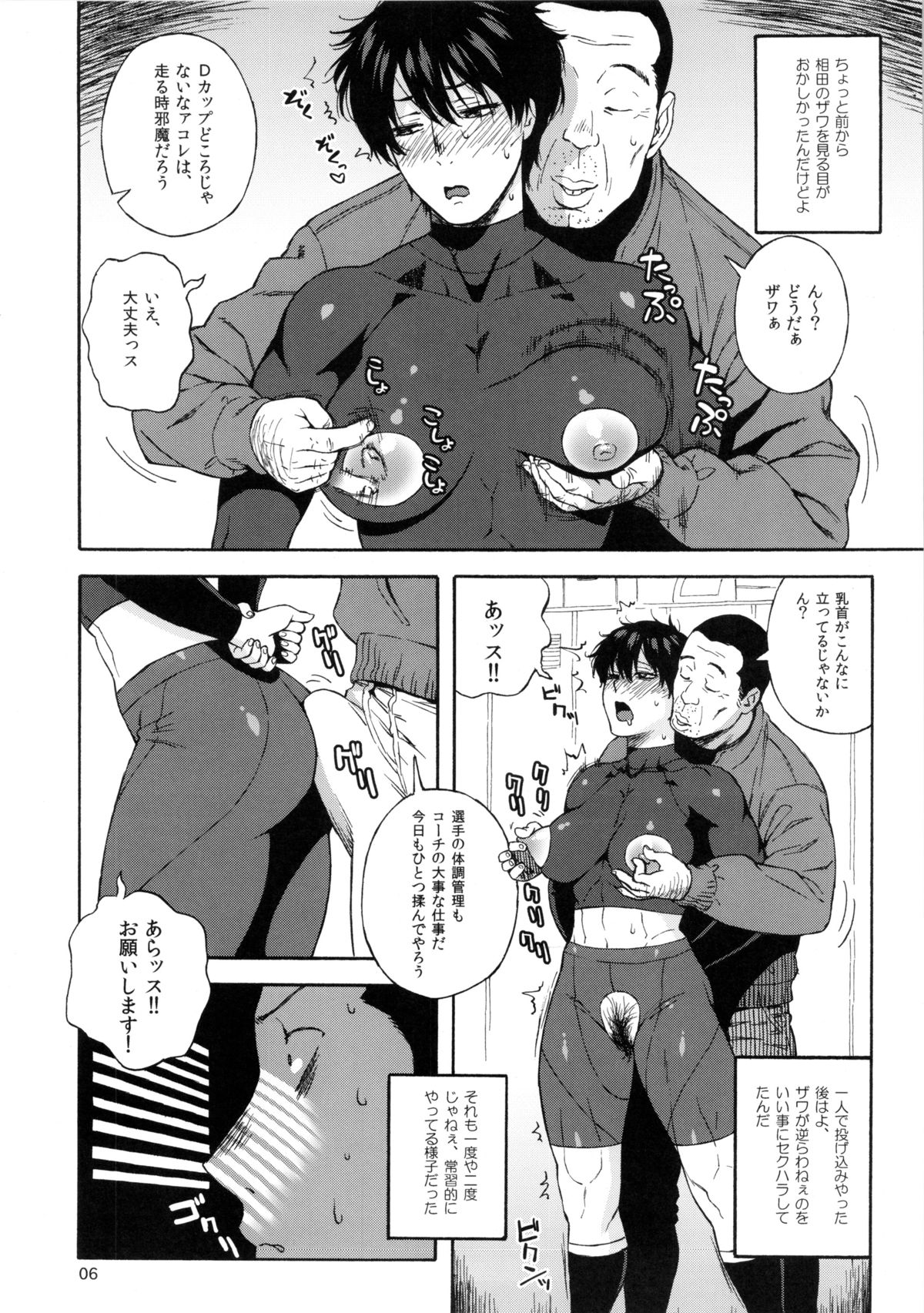 Kiretemasuyo, Hamuzawa-san. page 5 full