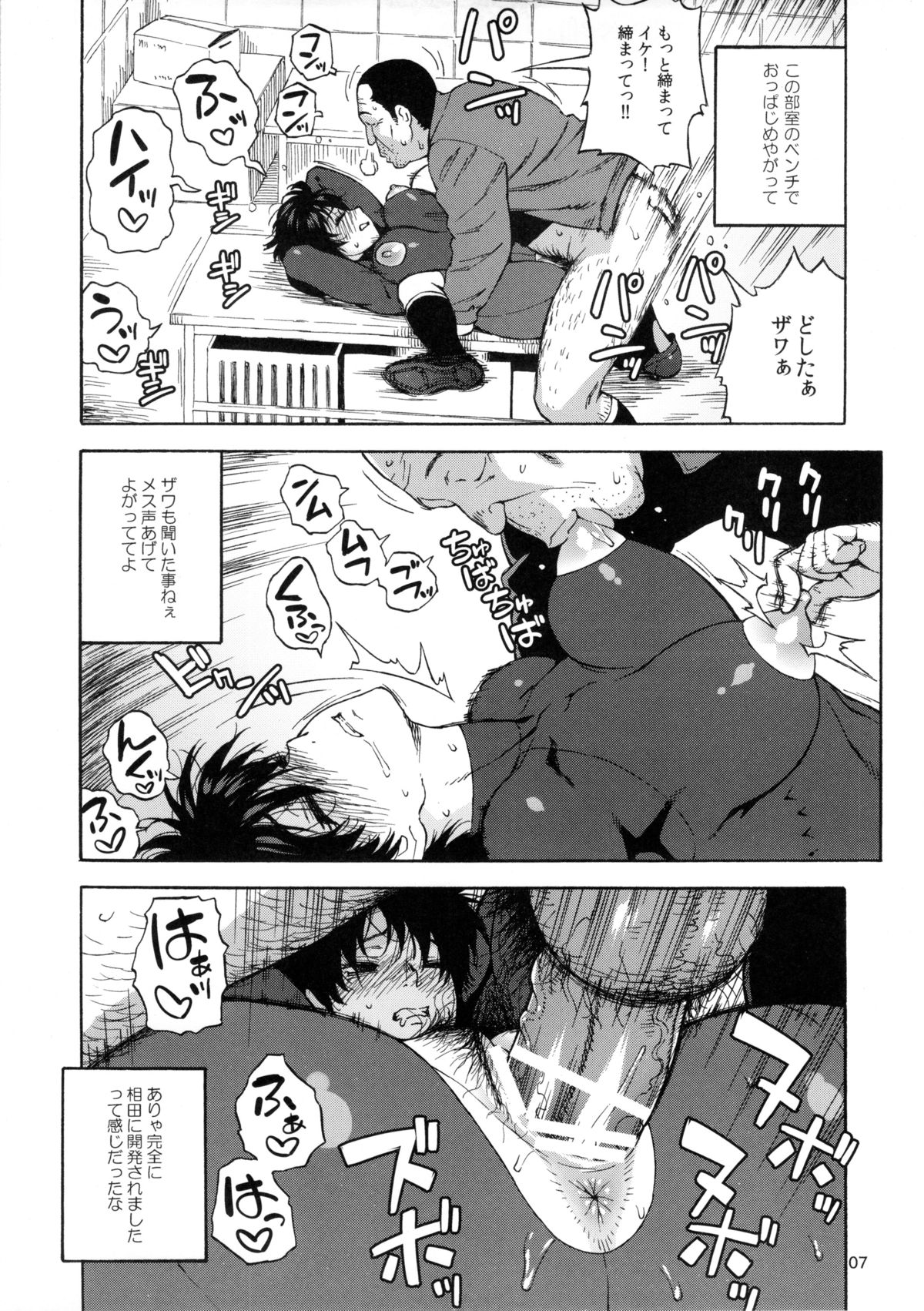 Kiretemasuyo, Hamuzawa-san. page 6 full