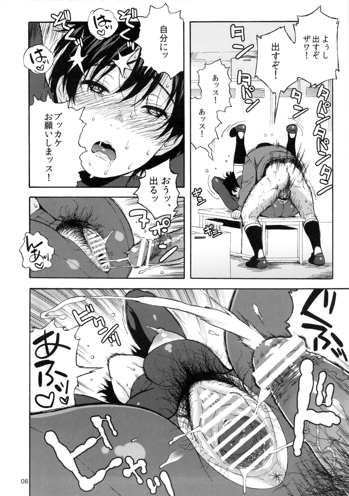 Kiretemasuyo, Hamuzawa-san. page 7 full