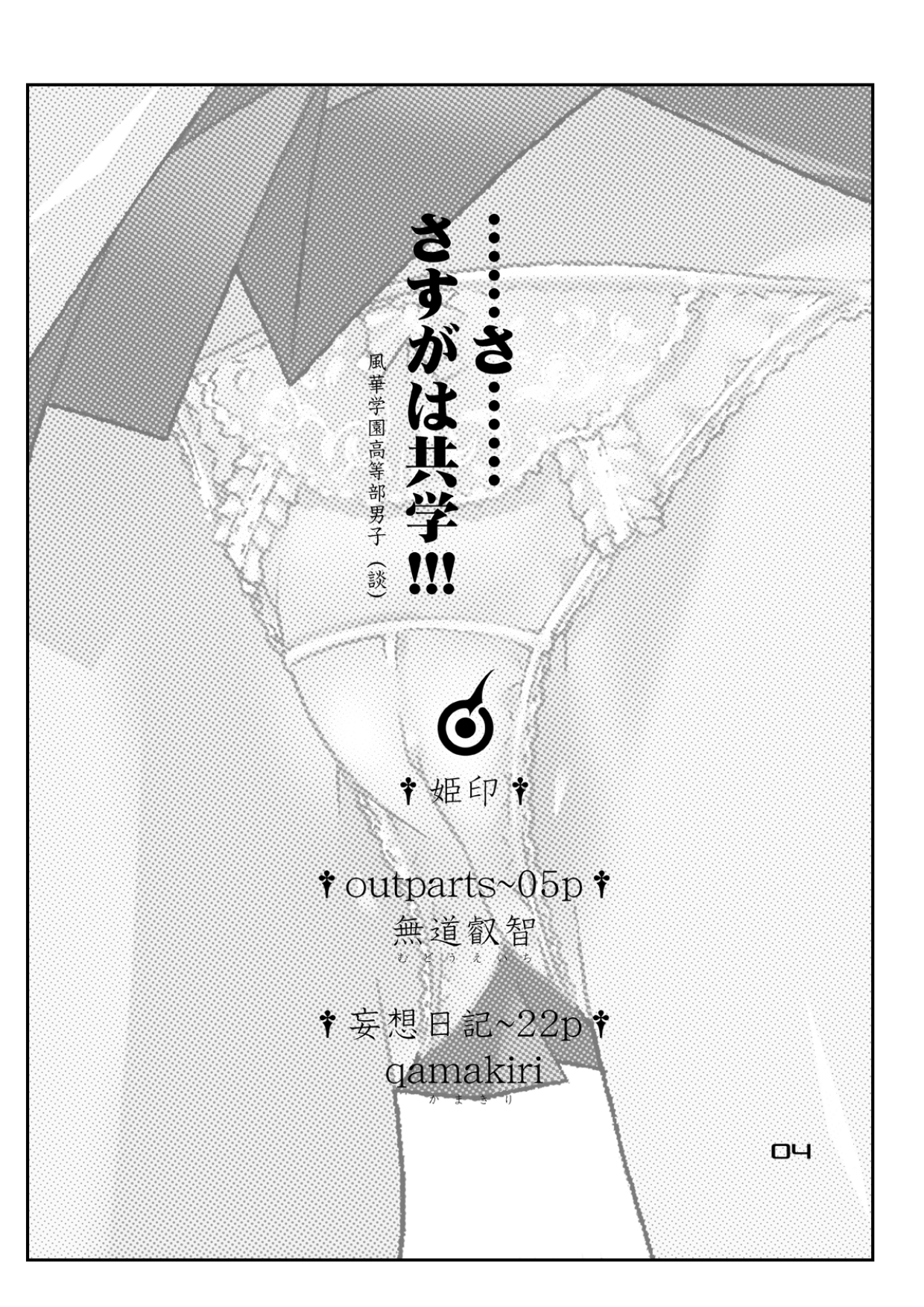 Hime Dirushi. page 3 full