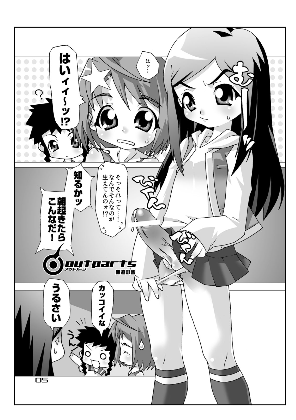 Hime Dirushi. page 4 full