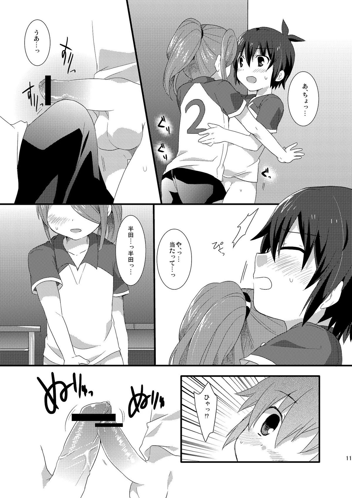 Sugoi yo! Zetsurimaru-san page 10 full