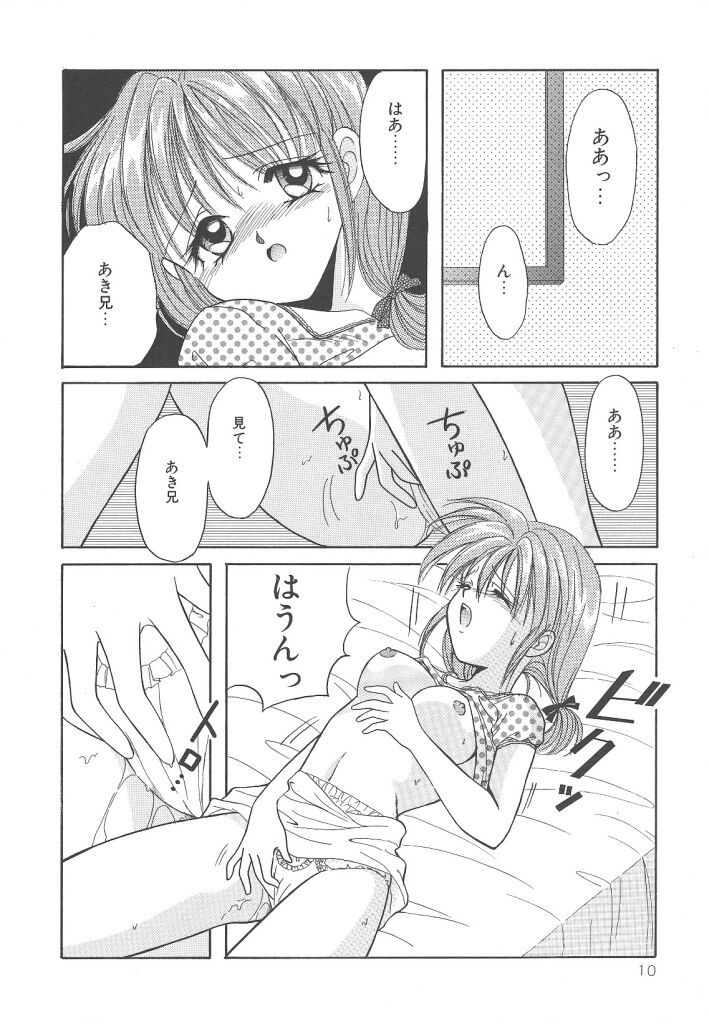 SWEET MAGIC page 10 full