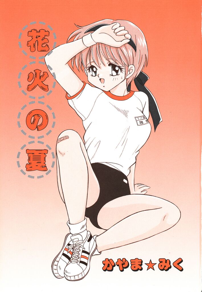 SWEET MAGIC page 3 full