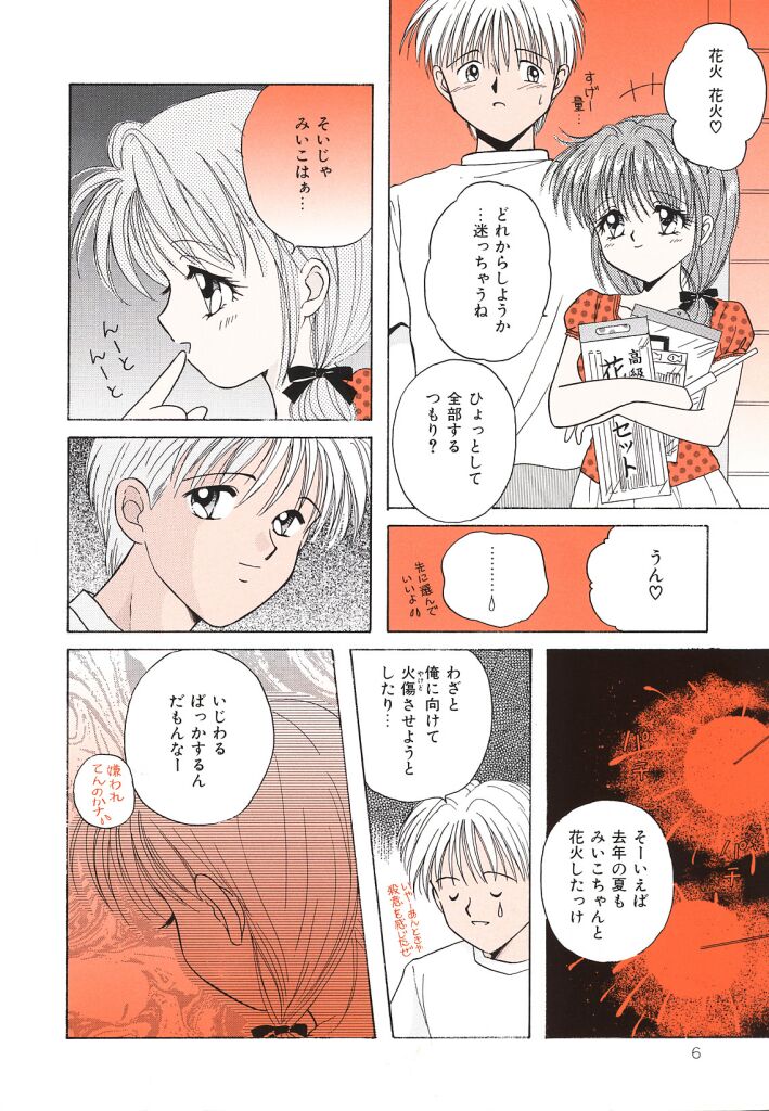 SWEET MAGIC page 6 full