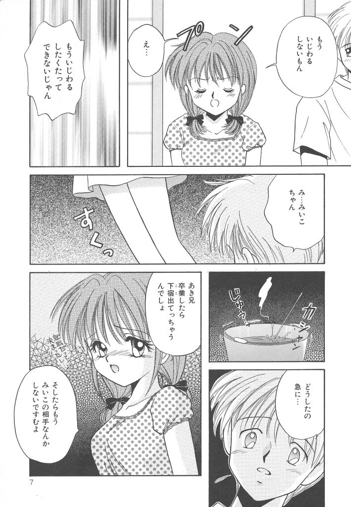 SWEET MAGIC page 7 full