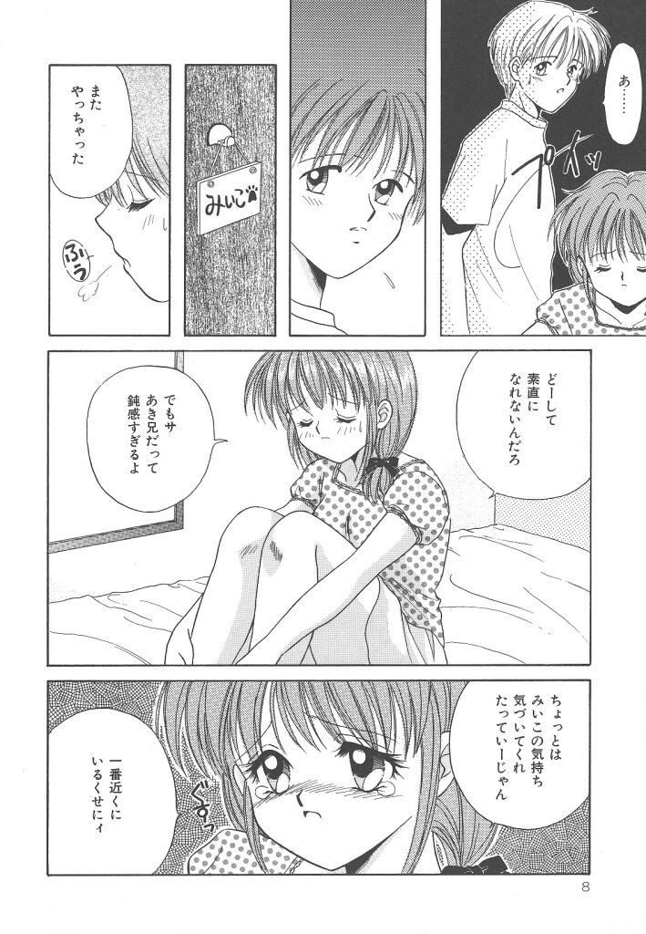 SWEET MAGIC page 8 full