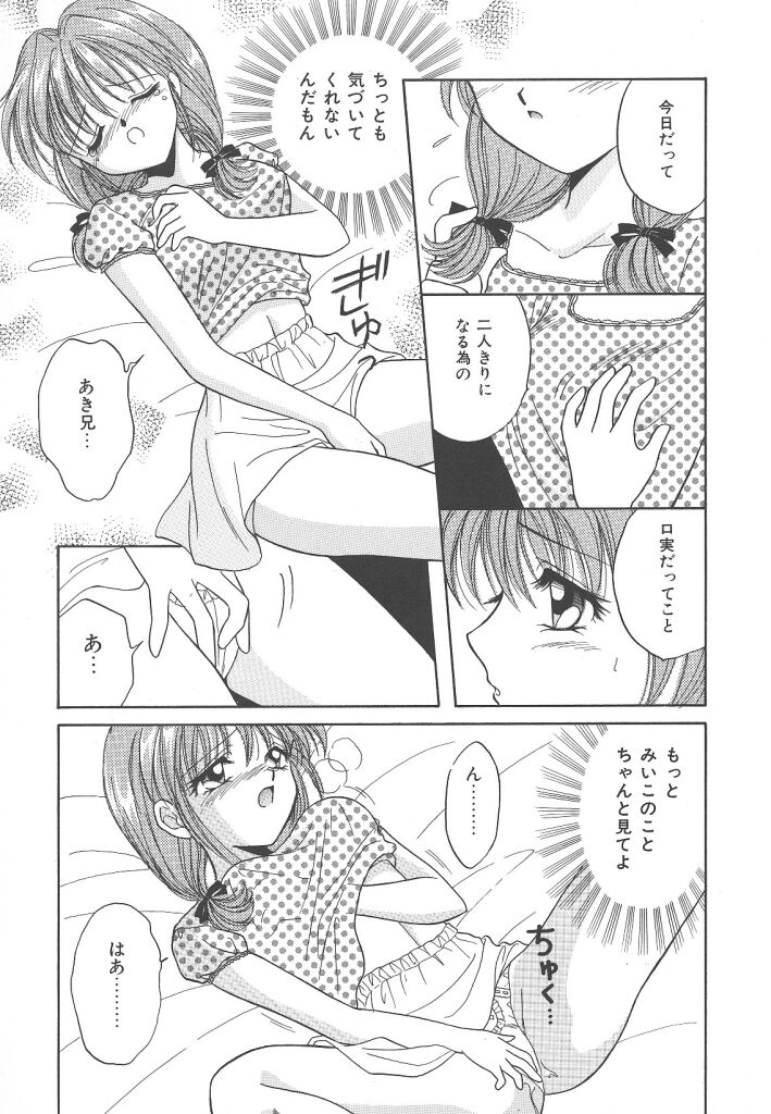 SWEET MAGIC page 9 full