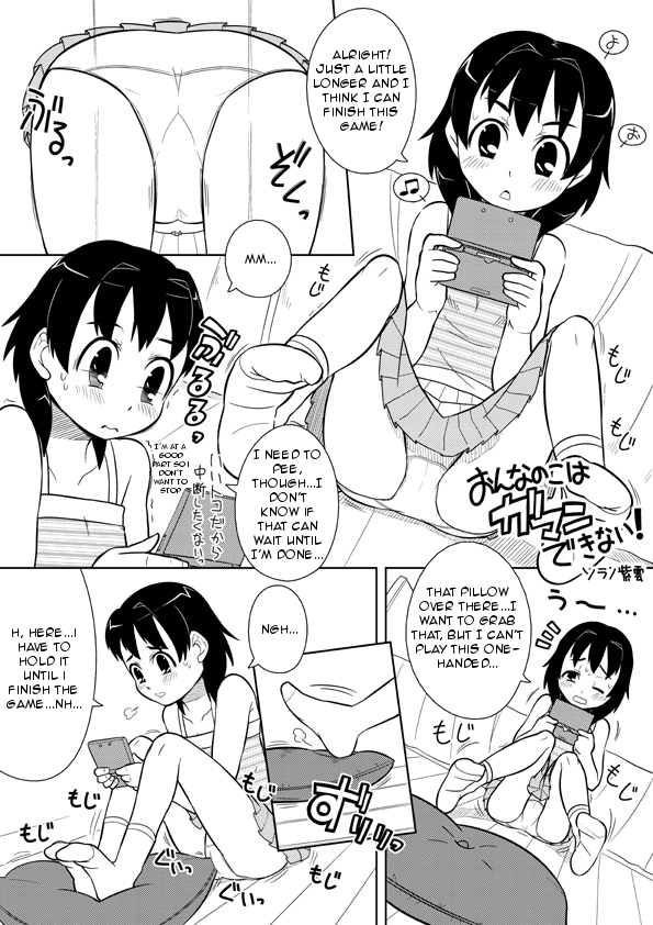 Onnanoko wa Gaman Dekinai! | This Girl Can't Be Patient! page 1 full