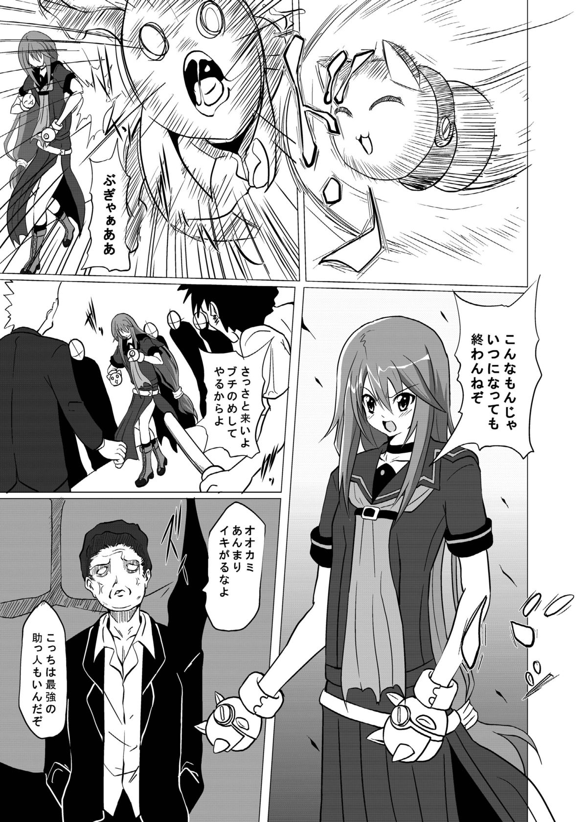 Otogi no Sekai page 5 full