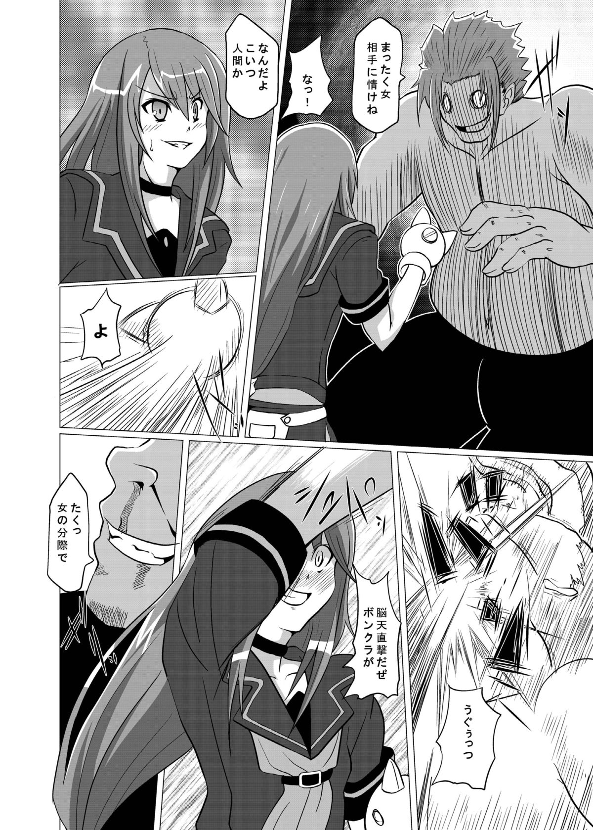 Otogi no Sekai page 6 full