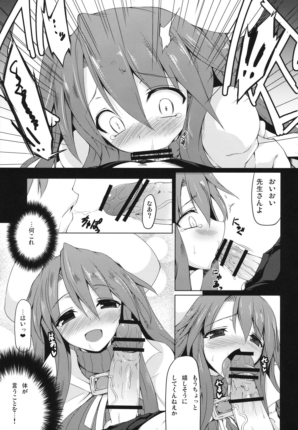 Kugutsu System page 4 full