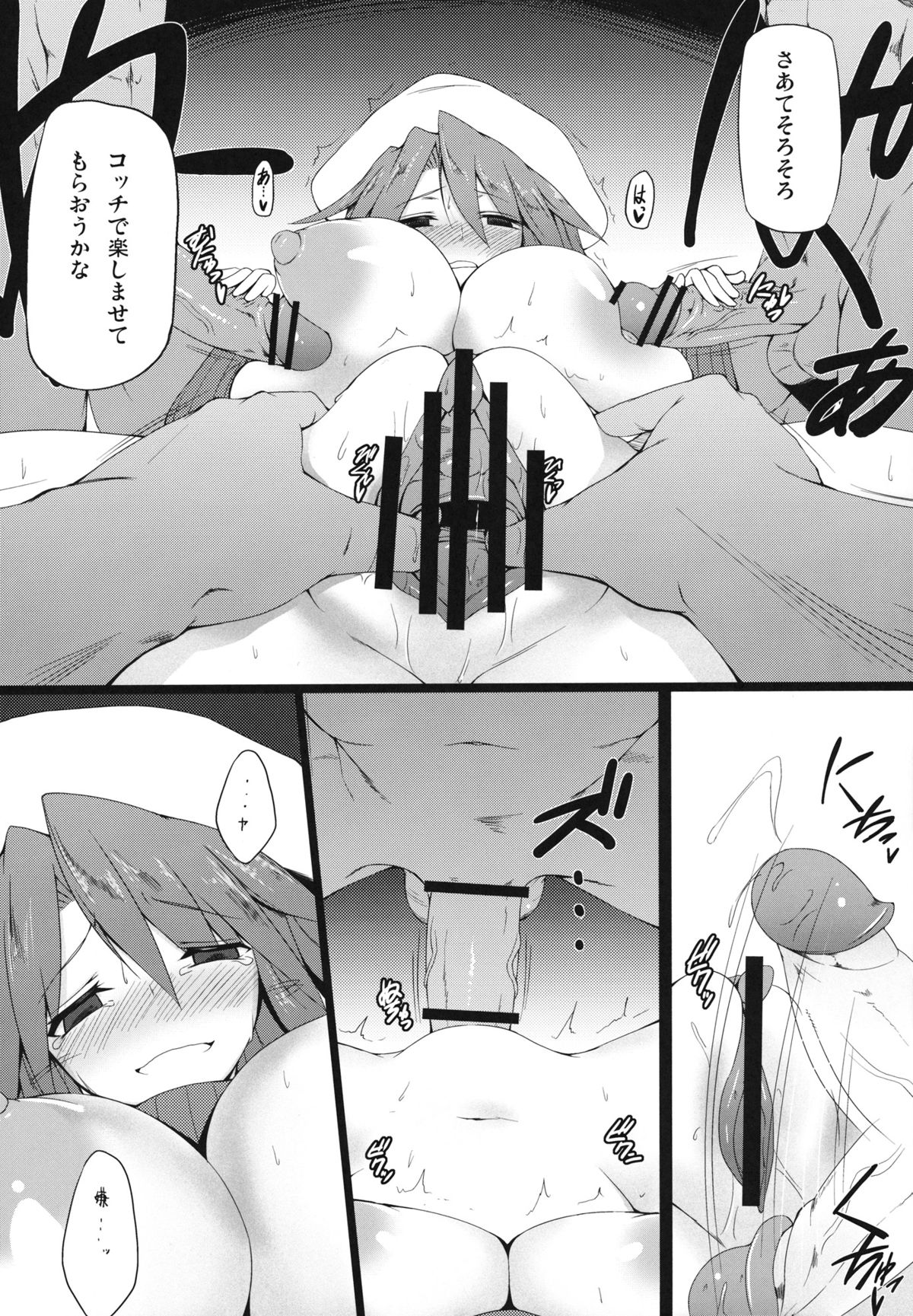 Kugutsu System page 9 full