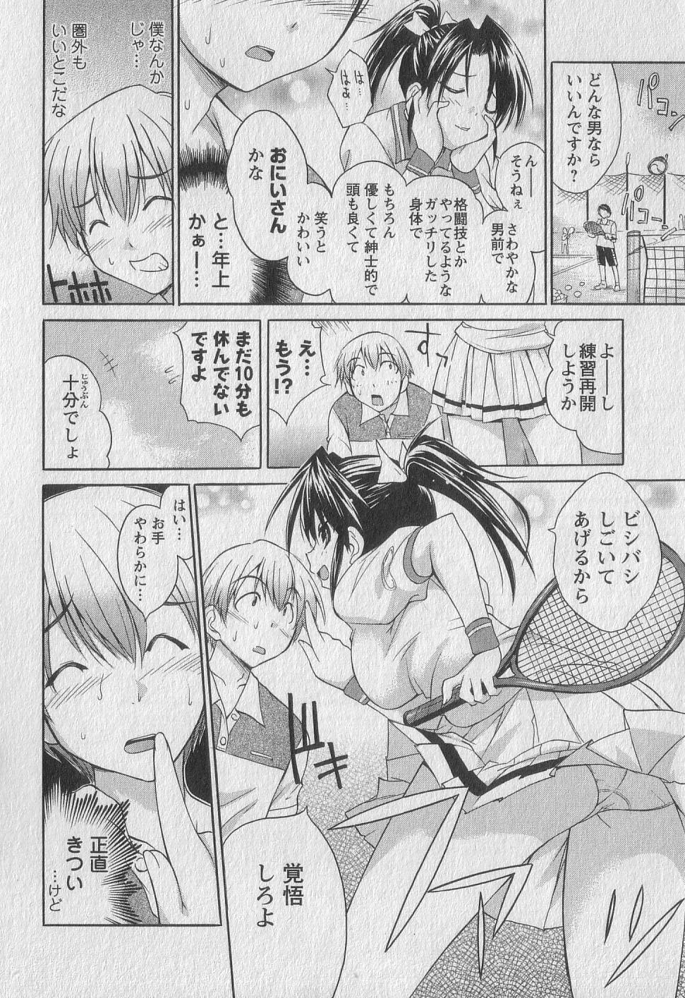 Gachinko Love! page 10 full