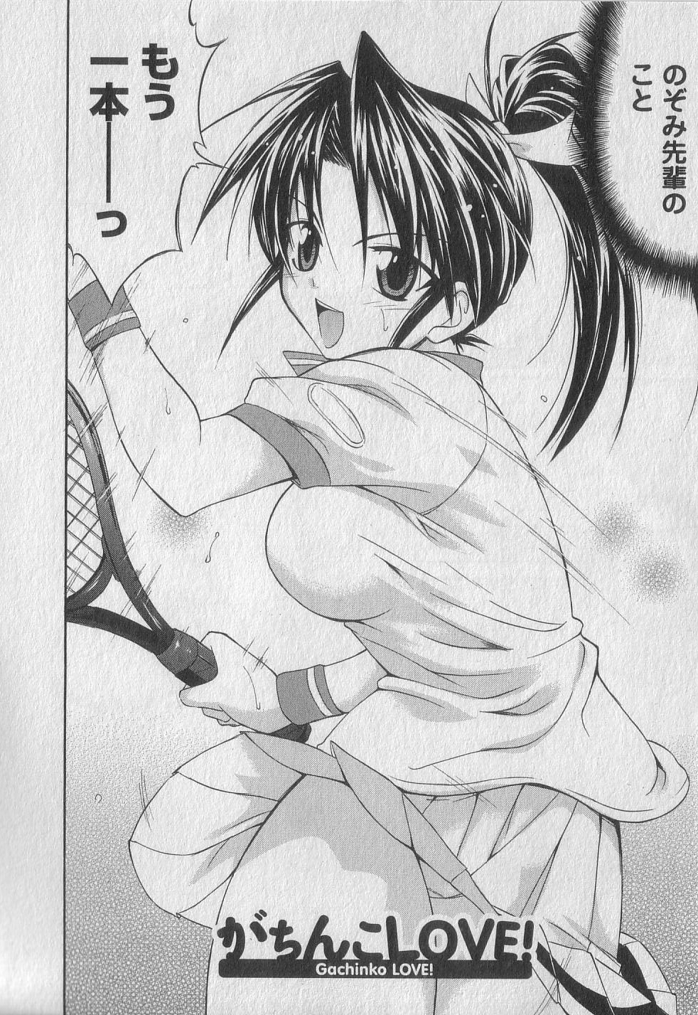 Gachinko Love! page 8 full