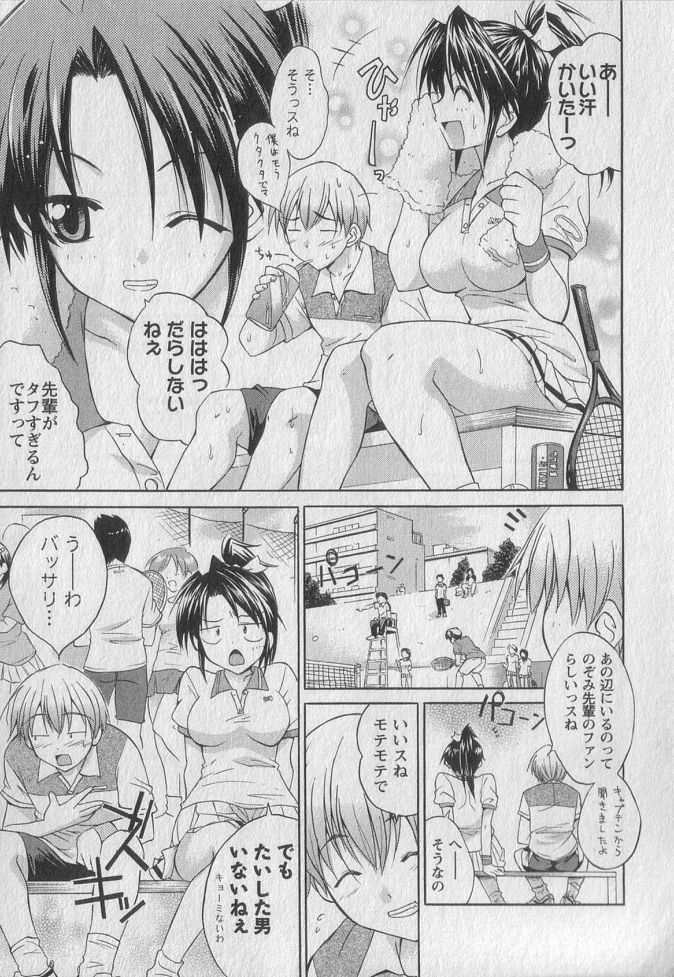 Gachinko Love! page 9 full