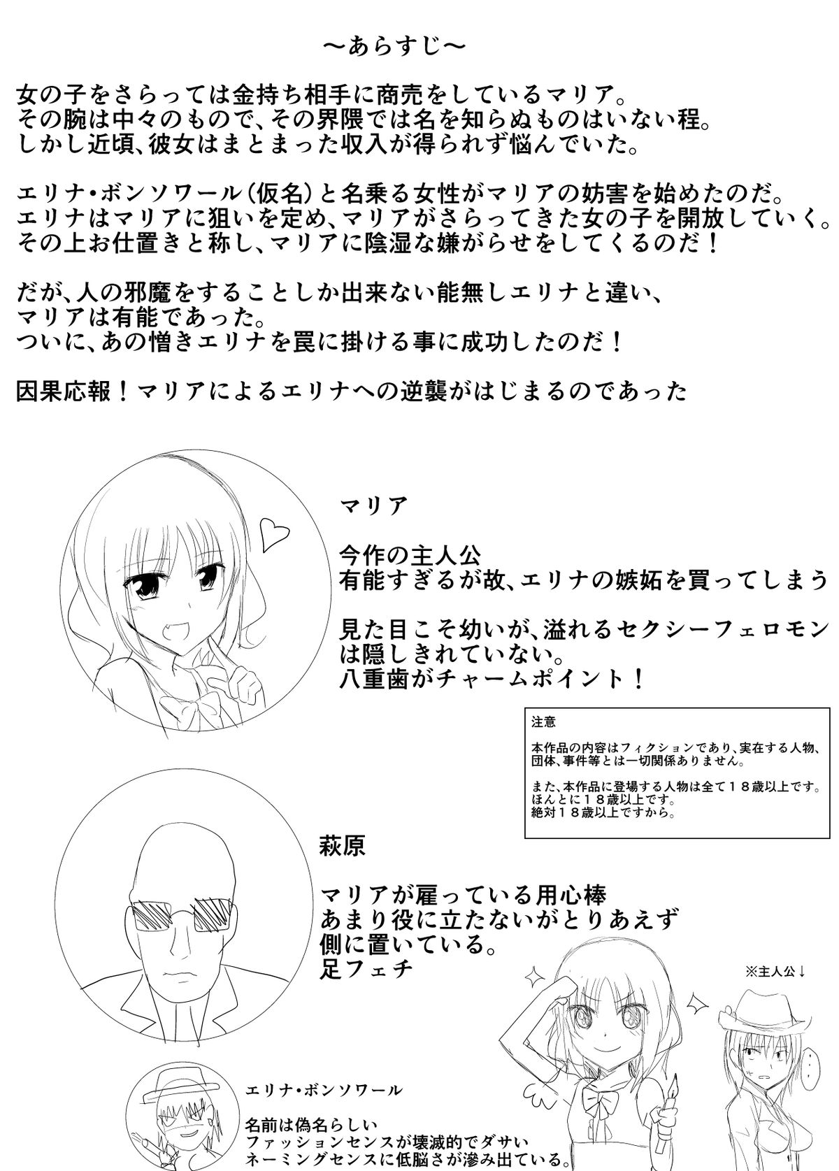 Gyakushuu! Kusuguri Goumon page 3 full