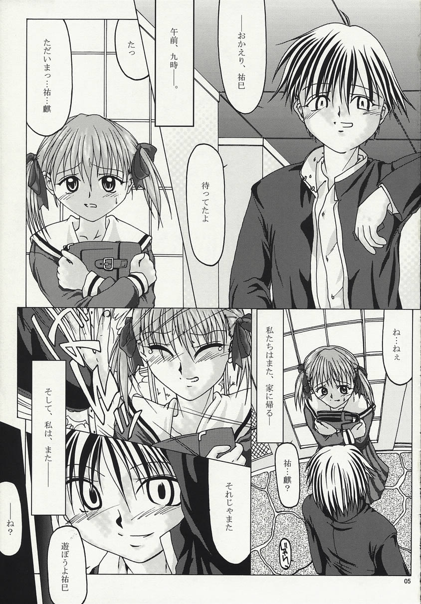 YOU DON'T KNOW WHAT LOVE IS page 4 full