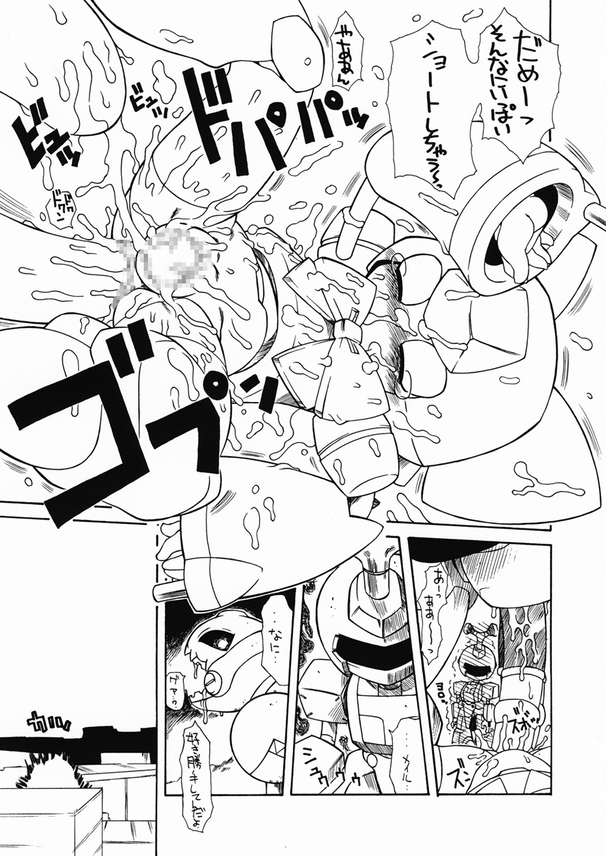 Puni Kaku 18 page 10 full