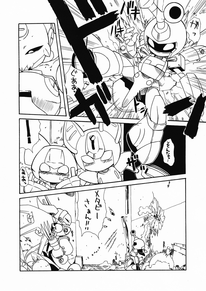 Puni Kaku 18 page 2 full