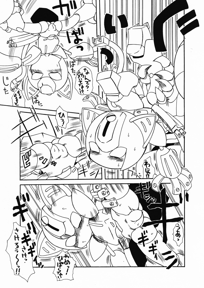Puni Kaku 18 page 4 full