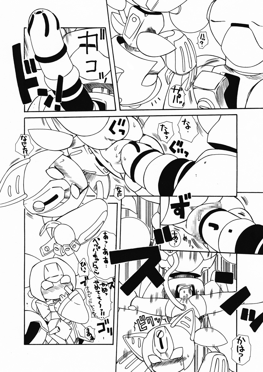 Puni Kaku 18 page 5 full
