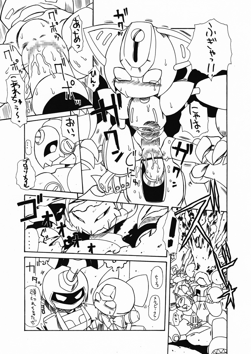 Puni Kaku 18 page 6 full
